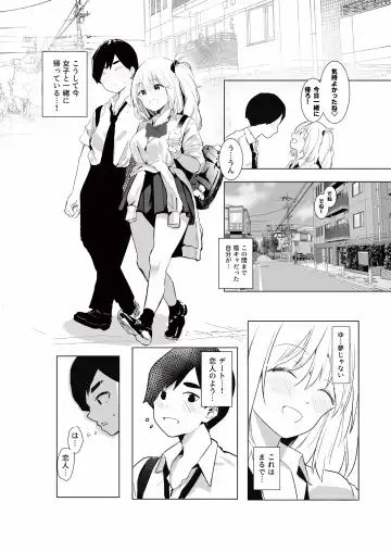 [Wes Heartland Smith] Gal Tasuketara Doutei Sotsugyou!? Fhentai - Page 24