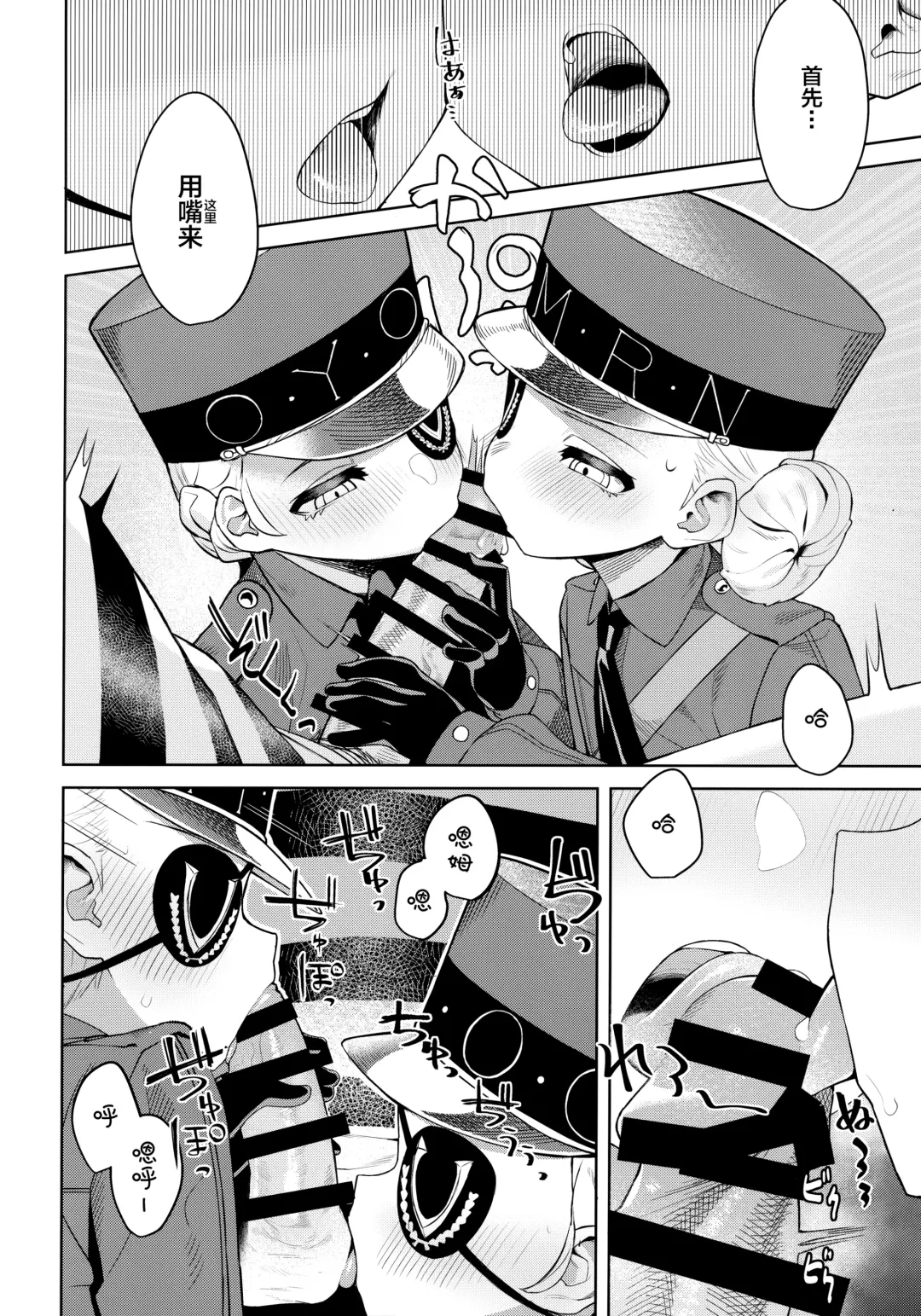 [Miyazen] Lavenza to, Tokubetsu na Kankei ni Natta... Fhentai.net - Page 25