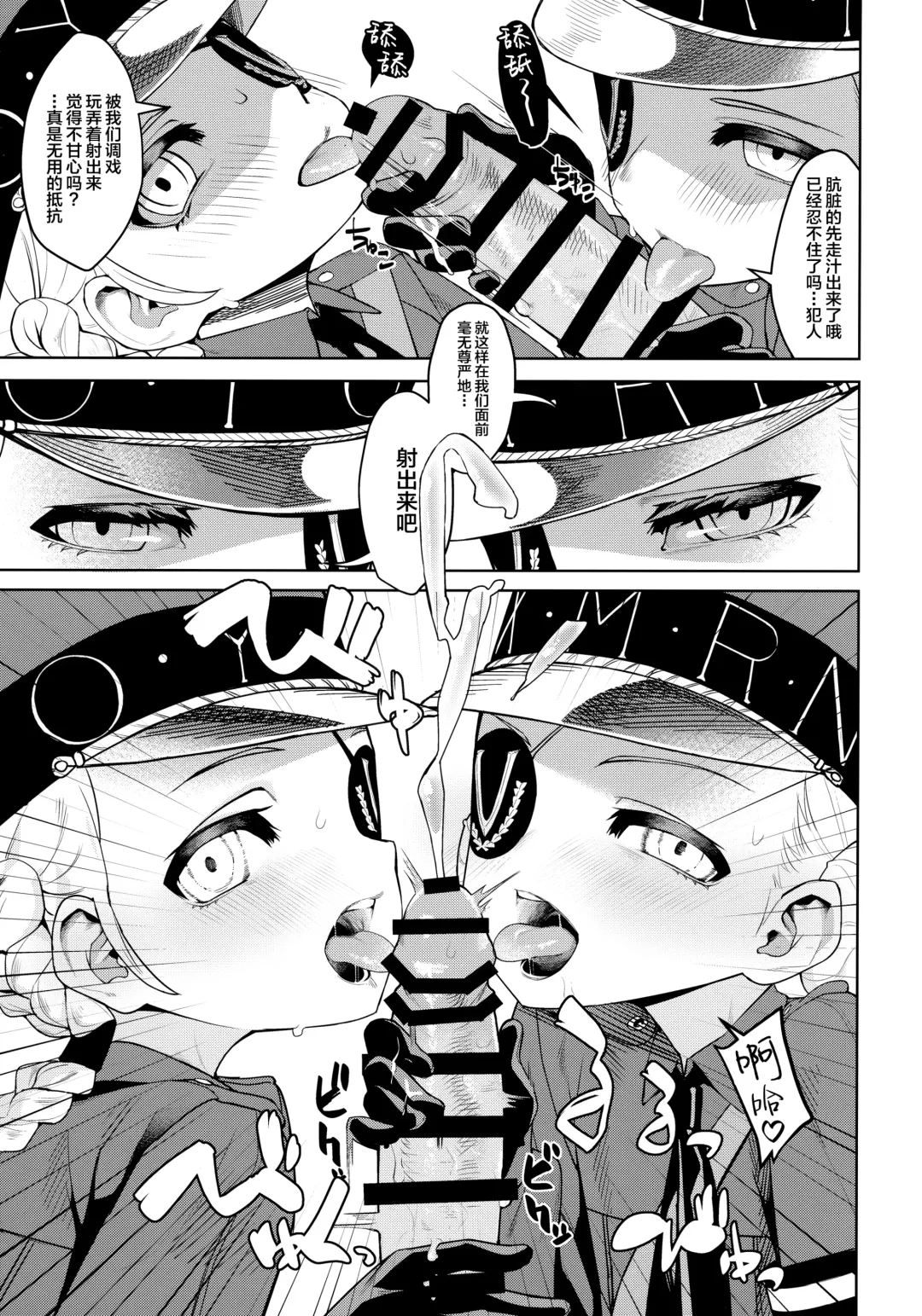 [Miyazen] Lavenza to, Tokubetsu na Kankei ni Natta... Fhentai.net - Page 26