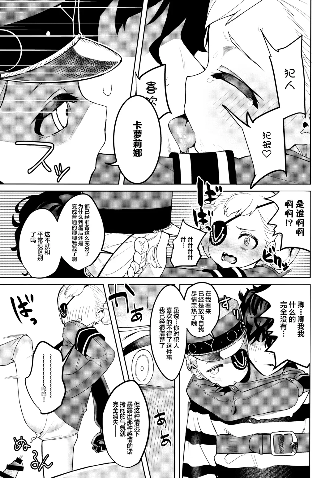 [Miyazen] Lavenza to, Tokubetsu na Kankei ni Natta... Fhentai.net - Page 30