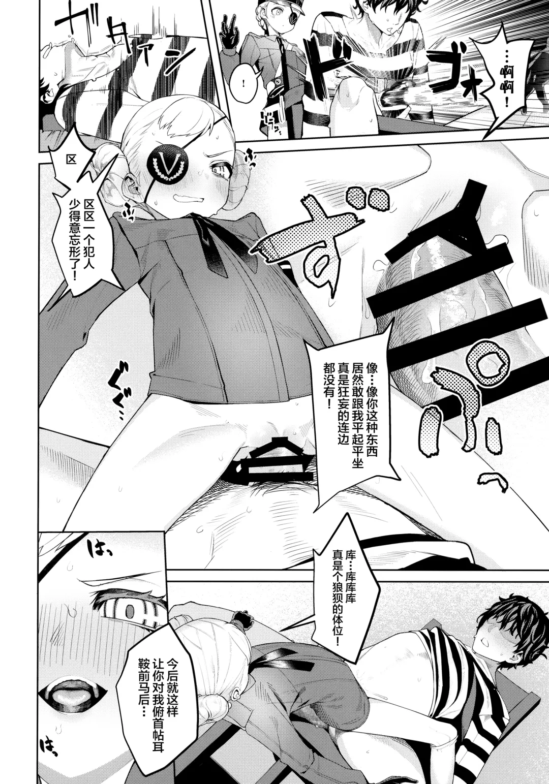 [Miyazen] Lavenza to, Tokubetsu na Kankei ni Natta... Fhentai.net - Page 31