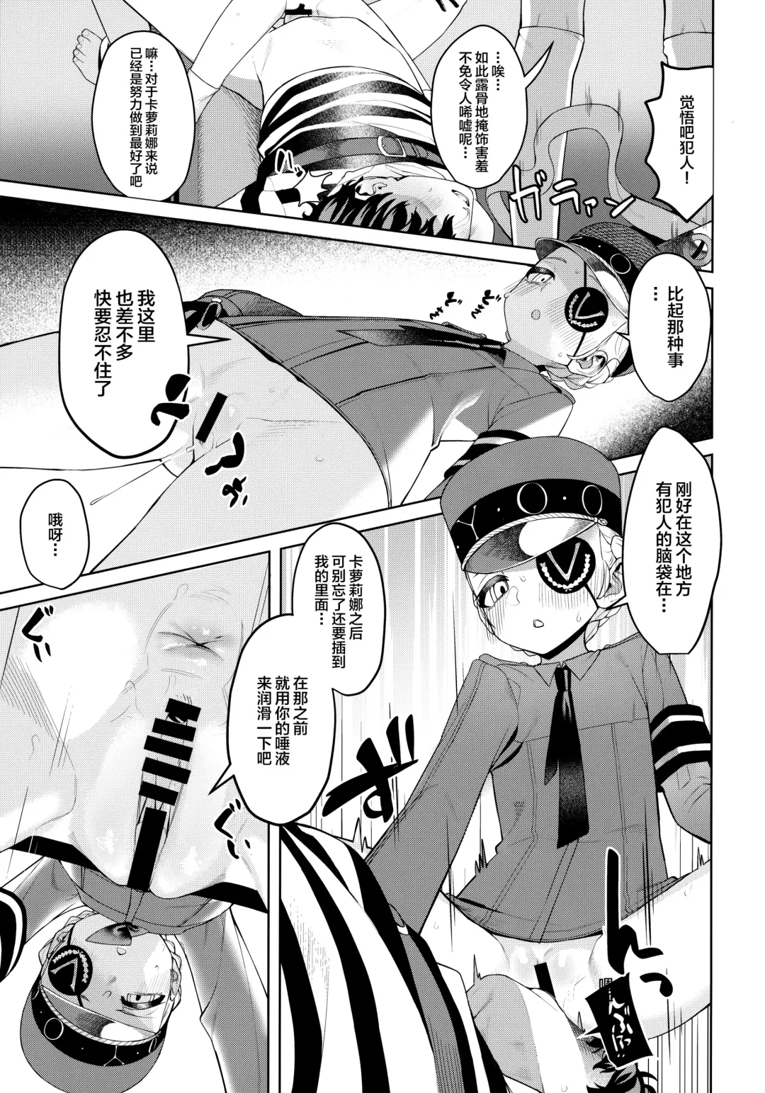 [Miyazen] Lavenza to, Tokubetsu na Kankei ni Natta... Fhentai.net - Page 32