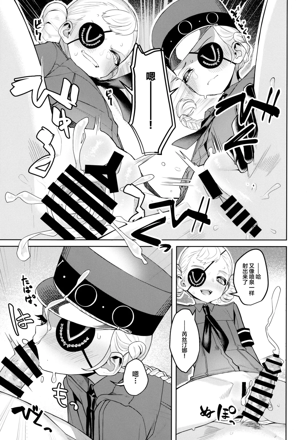 [Miyazen] Lavenza to, Tokubetsu na Kankei ni Natta... Fhentai.net - Page 34