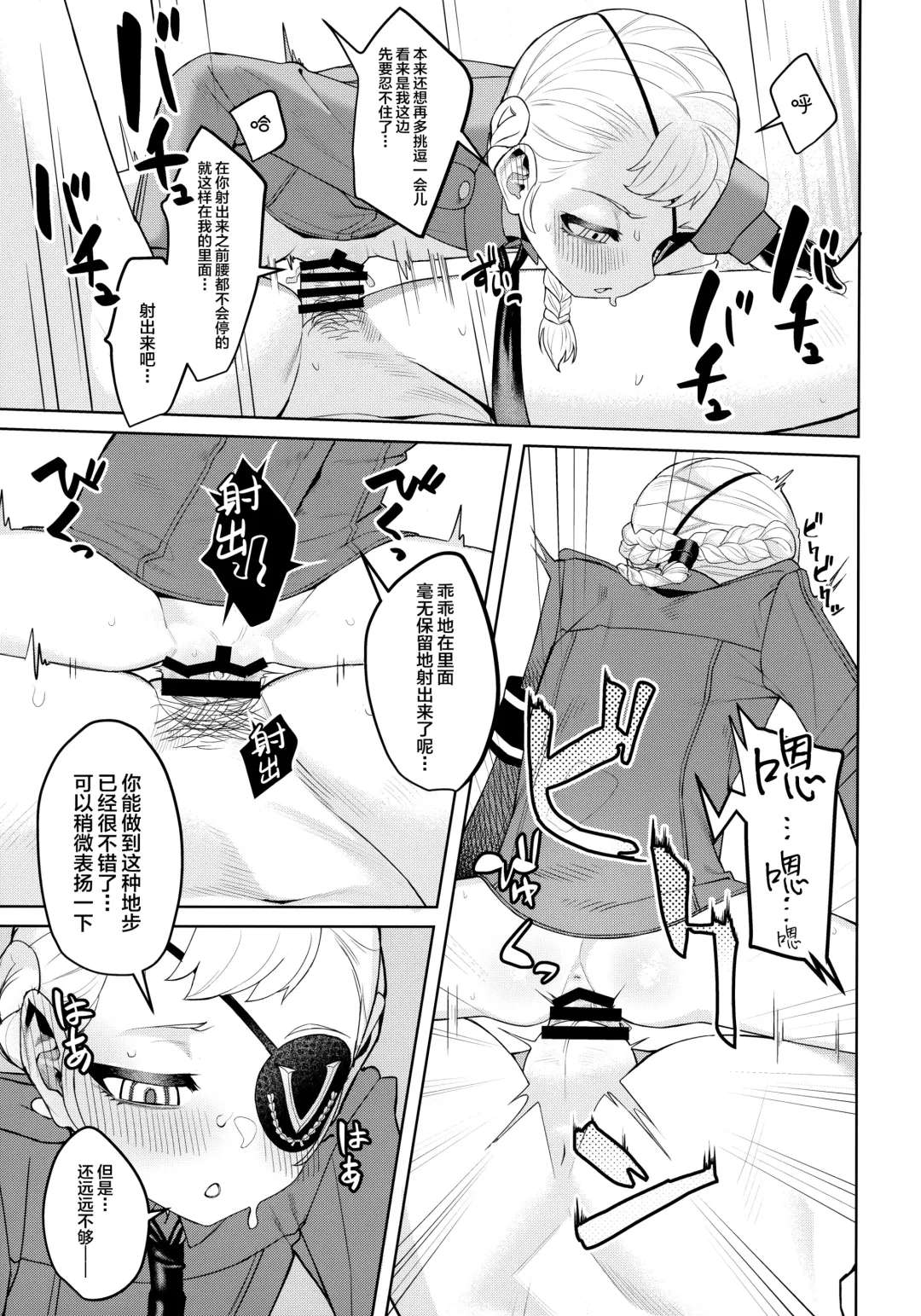 [Miyazen] Lavenza to, Tokubetsu na Kankei ni Natta... Fhentai.net - Page 38