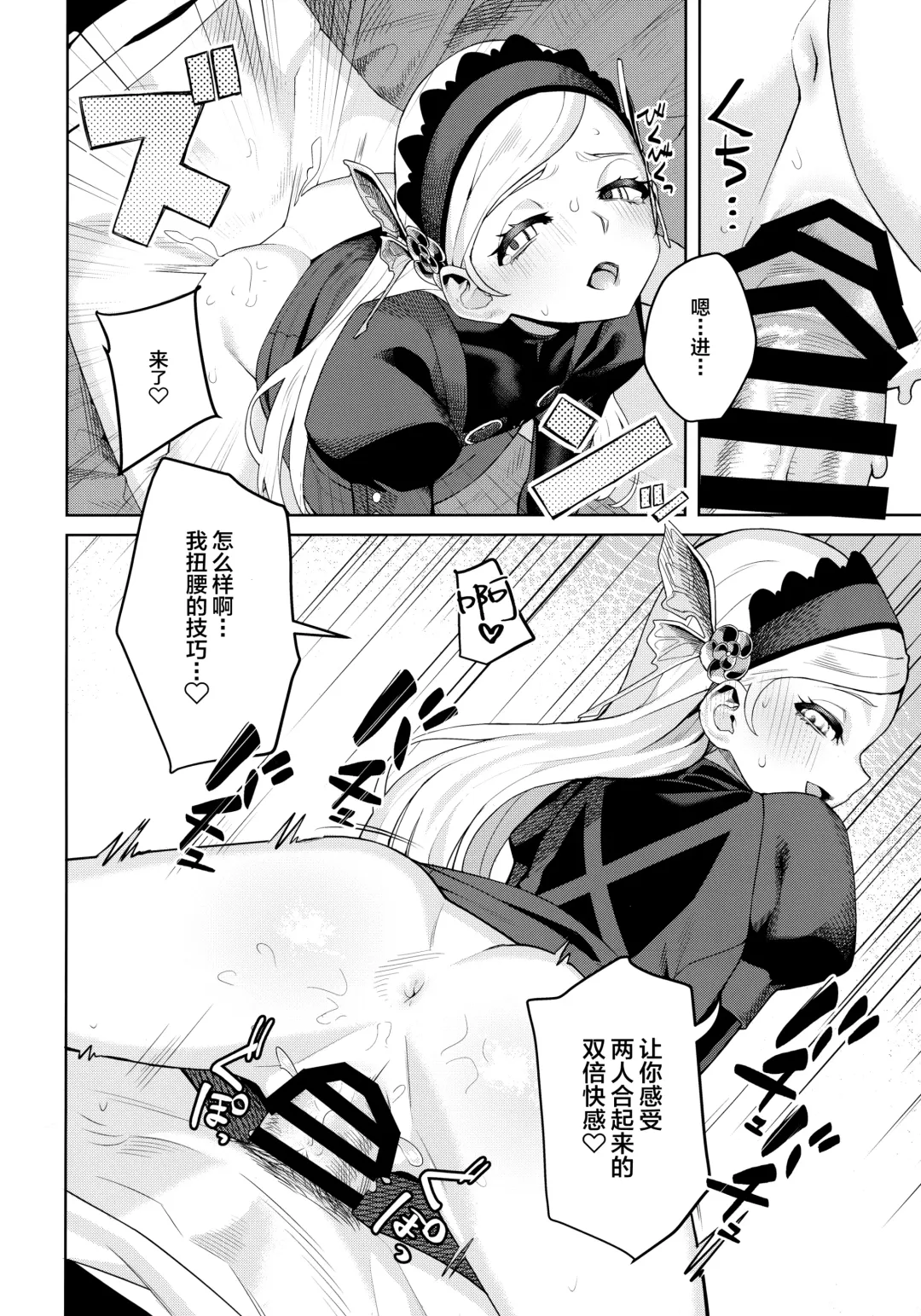 [Miyazen] Lavenza to, Tokubetsu na Kankei ni Natta... Fhentai.net - Page 45