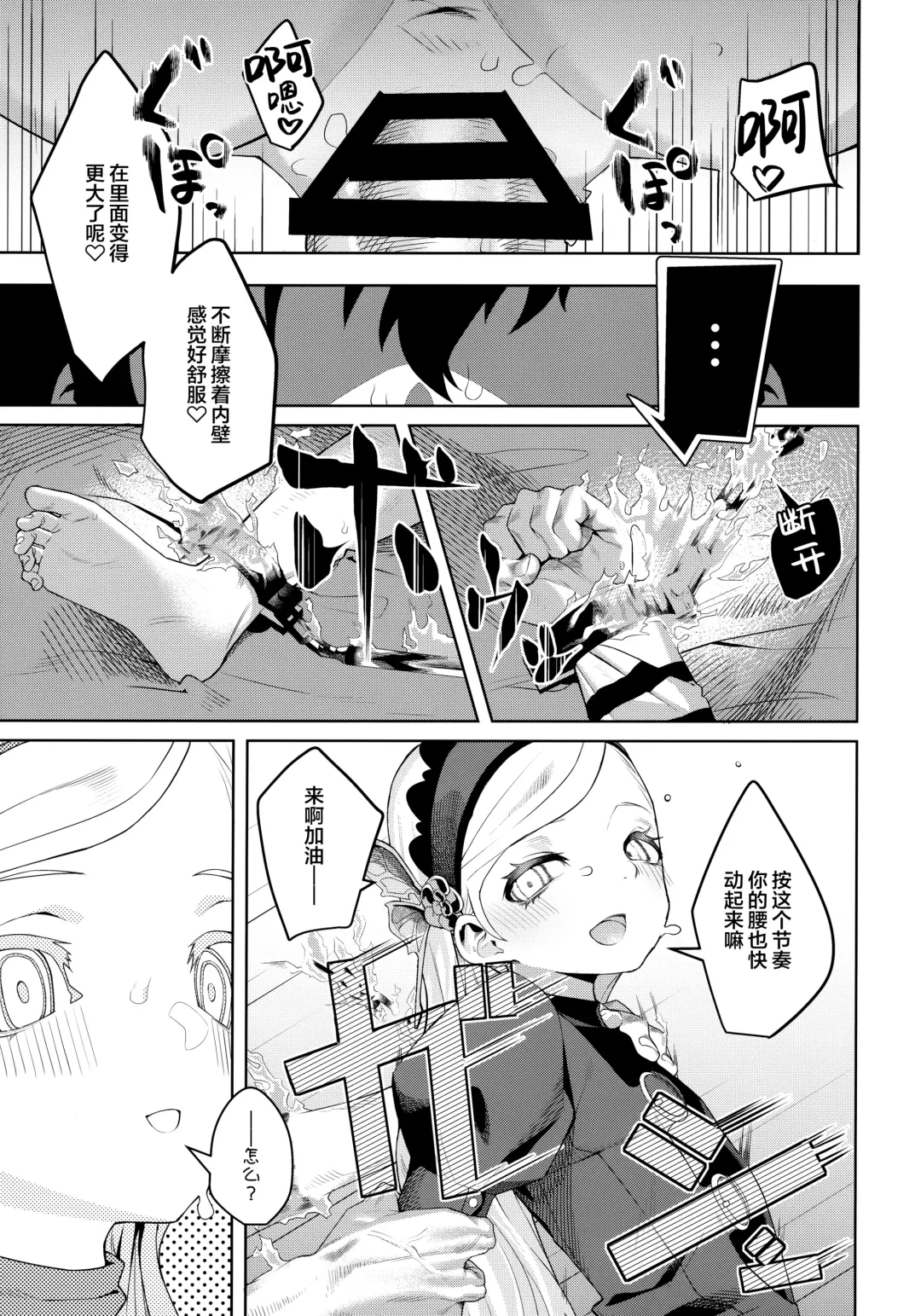 [Miyazen] Lavenza to, Tokubetsu na Kankei ni Natta... Fhentai.net - Page 46