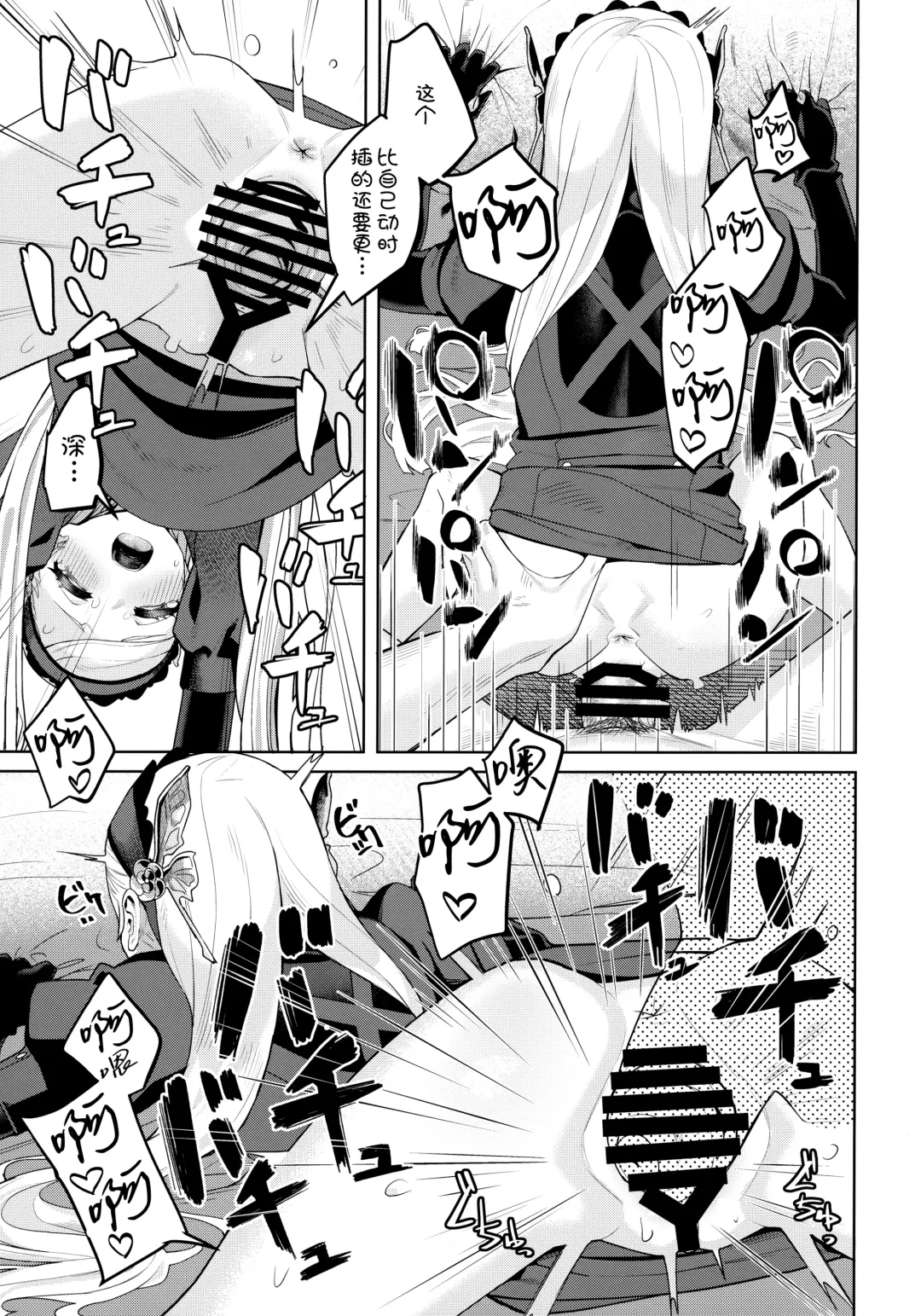 [Miyazen] Lavenza to, Tokubetsu na Kankei ni Natta... Fhentai.net - Page 48