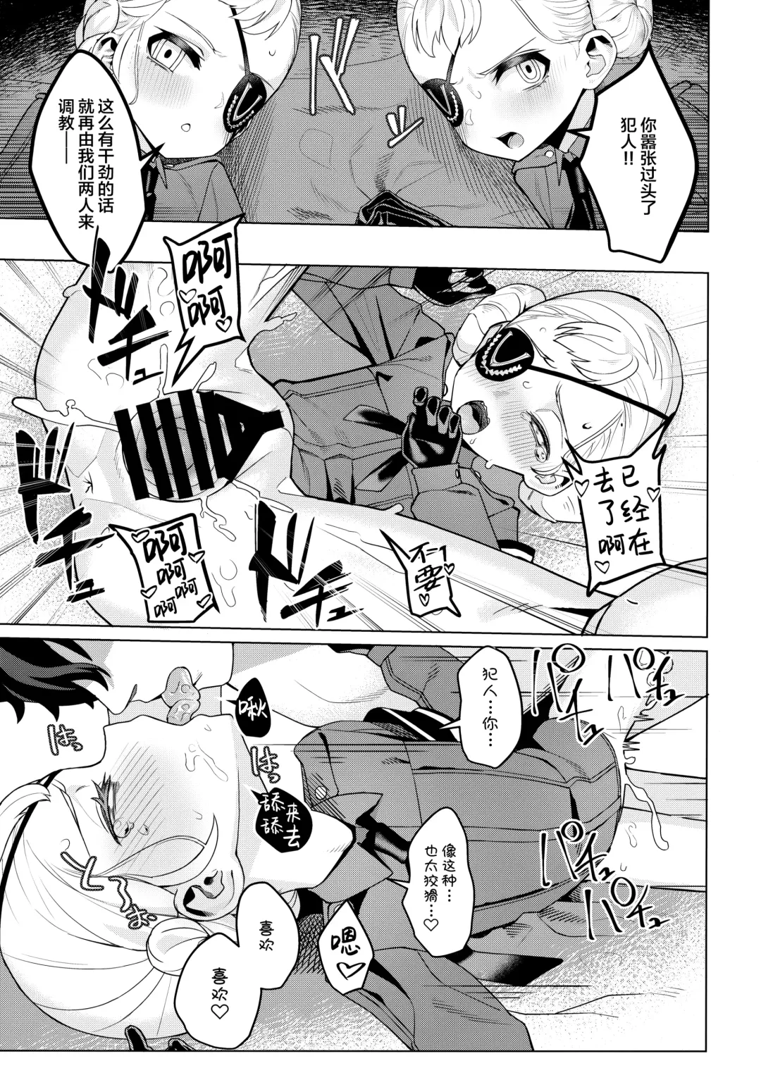 [Miyazen] Lavenza to, Tokubetsu na Kankei ni Natta... Fhentai.net - Page 54