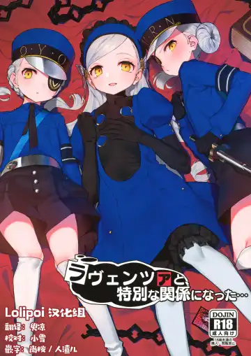 [Miyazen] Lavenza to, Tokubetsu na Kankei ni Natta... - Fhentai.net