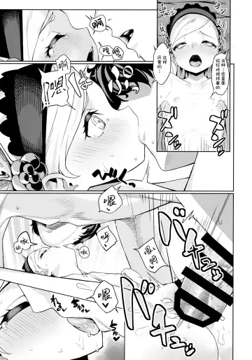 [Miyazen] Lavenza to, Tokubetsu na Kankei ni Natta... Fhentai.net - Page 18