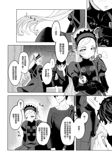 [Miyazen] Lavenza to, Tokubetsu na Kankei ni Natta... Fhentai.net - Page 21