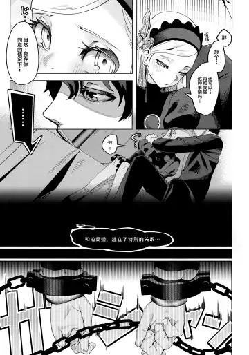 [Miyazen] Lavenza to, Tokubetsu na Kankei ni Natta... Fhentai.net - Page 22