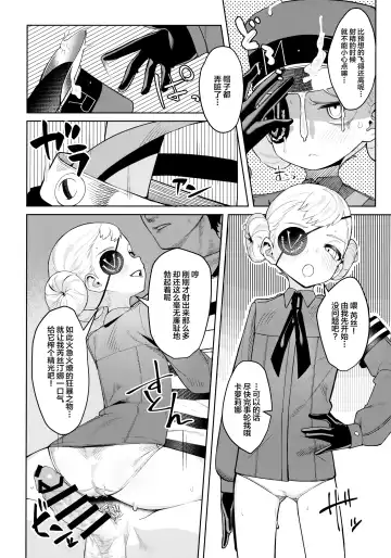 [Miyazen] Lavenza to, Tokubetsu na Kankei ni Natta... Fhentai.net - Page 27