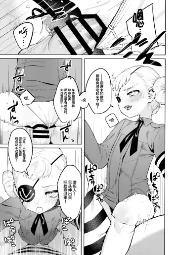 [Miyazen] Lavenza to, Tokubetsu na Kankei ni Natta... Fhentai.net - Page 28