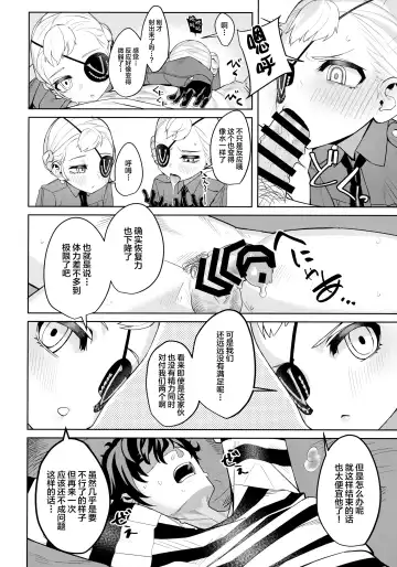 [Miyazen] Lavenza to, Tokubetsu na Kankei ni Natta... Fhentai.net - Page 41