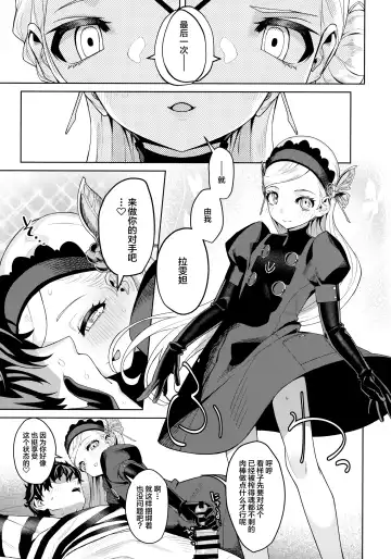 [Miyazen] Lavenza to, Tokubetsu na Kankei ni Natta... Fhentai.net - Page 42