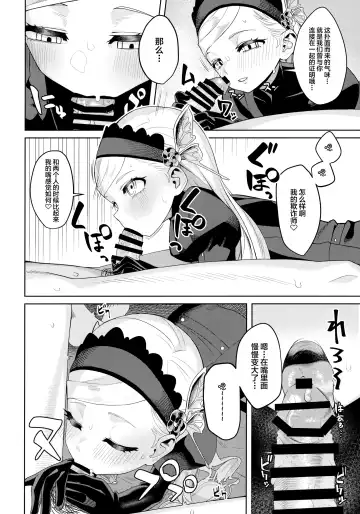 [Miyazen] Lavenza to, Tokubetsu na Kankei ni Natta... Fhentai.net - Page 43