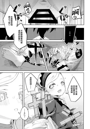 [Miyazen] Lavenza to, Tokubetsu na Kankei ni Natta... Fhentai.net - Page 46