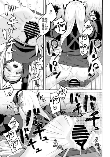 [Miyazen] Lavenza to, Tokubetsu na Kankei ni Natta... Fhentai.net - Page 48