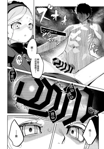 [Miyazen] Lavenza to, Tokubetsu na Kankei ni Natta... Fhentai.net - Page 53