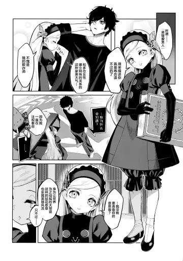 [Miyazen] Lavenza to, Tokubetsu na Kankei ni Natta... Fhentai.net - Page 7