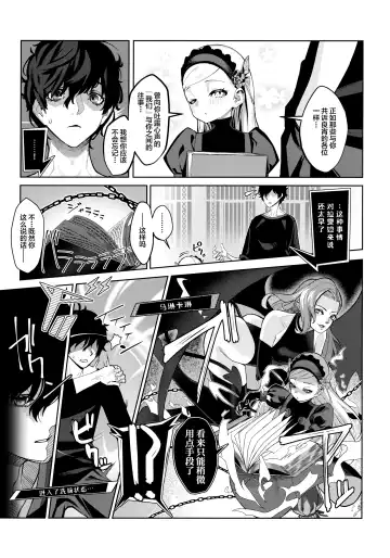 [Miyazen] Lavenza to, Tokubetsu na Kankei ni Natta... Fhentai.net - Page 8