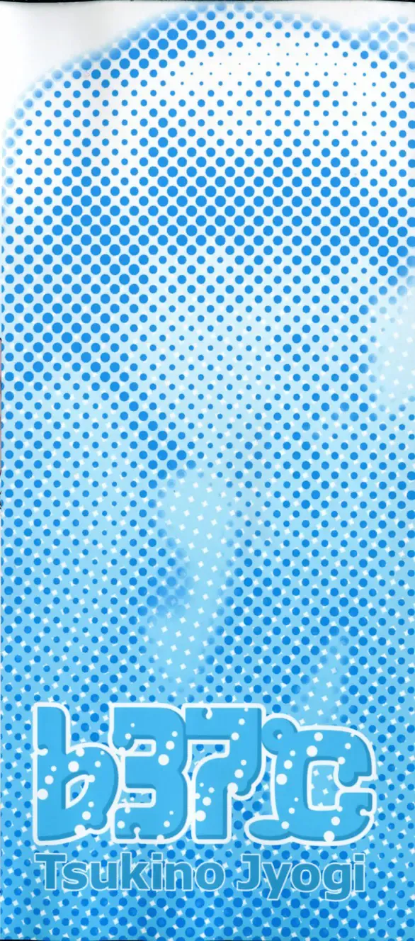 [Tsukino Jyogi] ♭37℃ Fhentai - Page 5