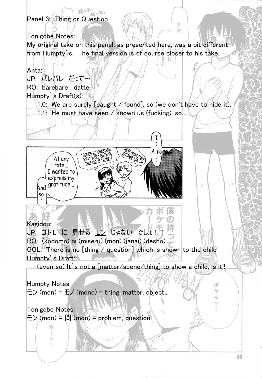 [Tsukino Jyogi] ♭37℃ Fhentai - Page 72