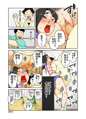 [Maple-go] Color Ban Kyuujirou-kun Hitozuma no Oppai ga Momitai Toshigoro Fhentai - Page 32