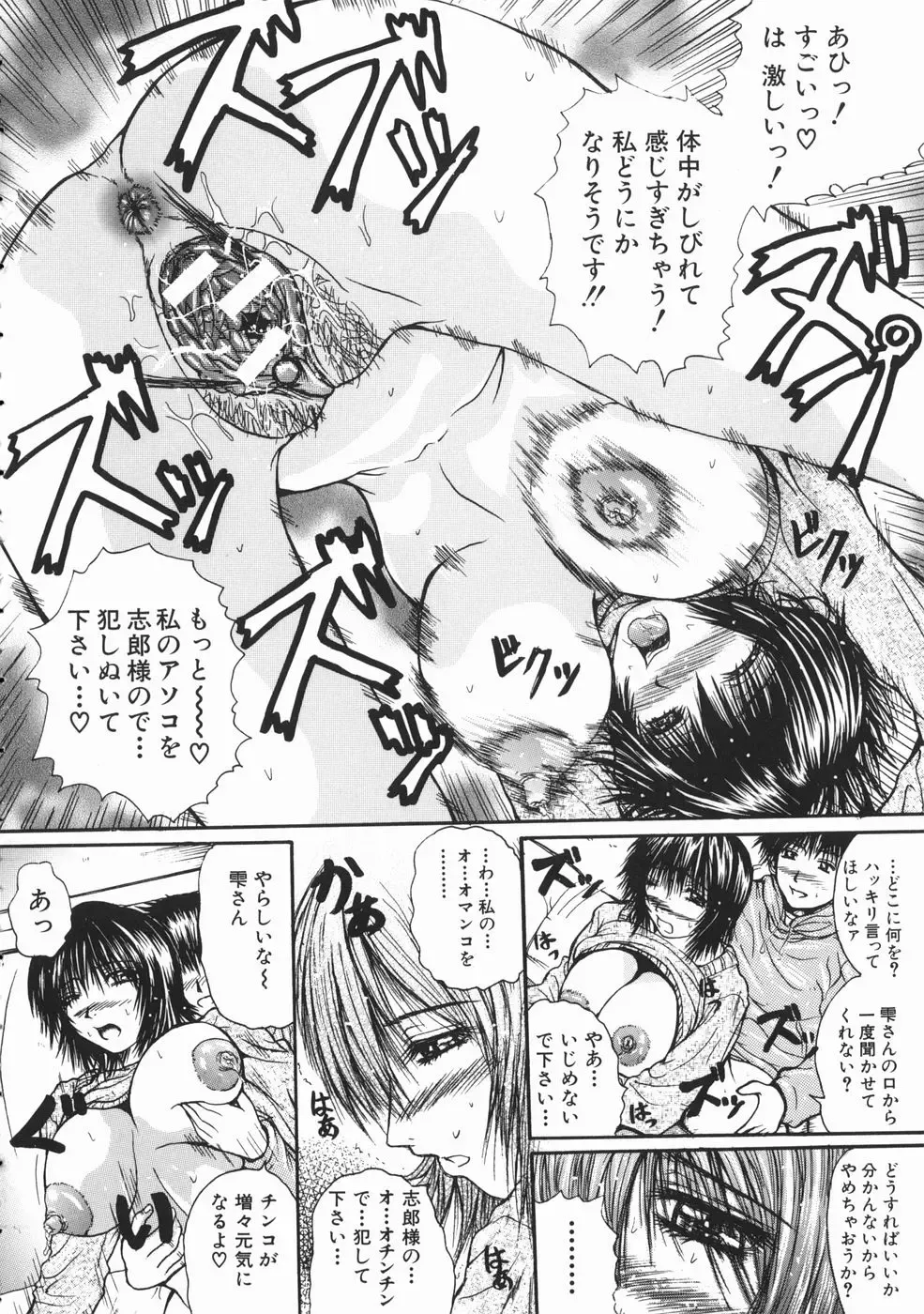 [Yumura Hiroyuki] Rennyuu Shoujo Fhentai - Page 111