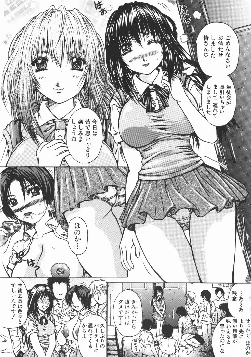 [Yumura Hiroyuki] Rennyuu Shoujo Fhentai - Page 118