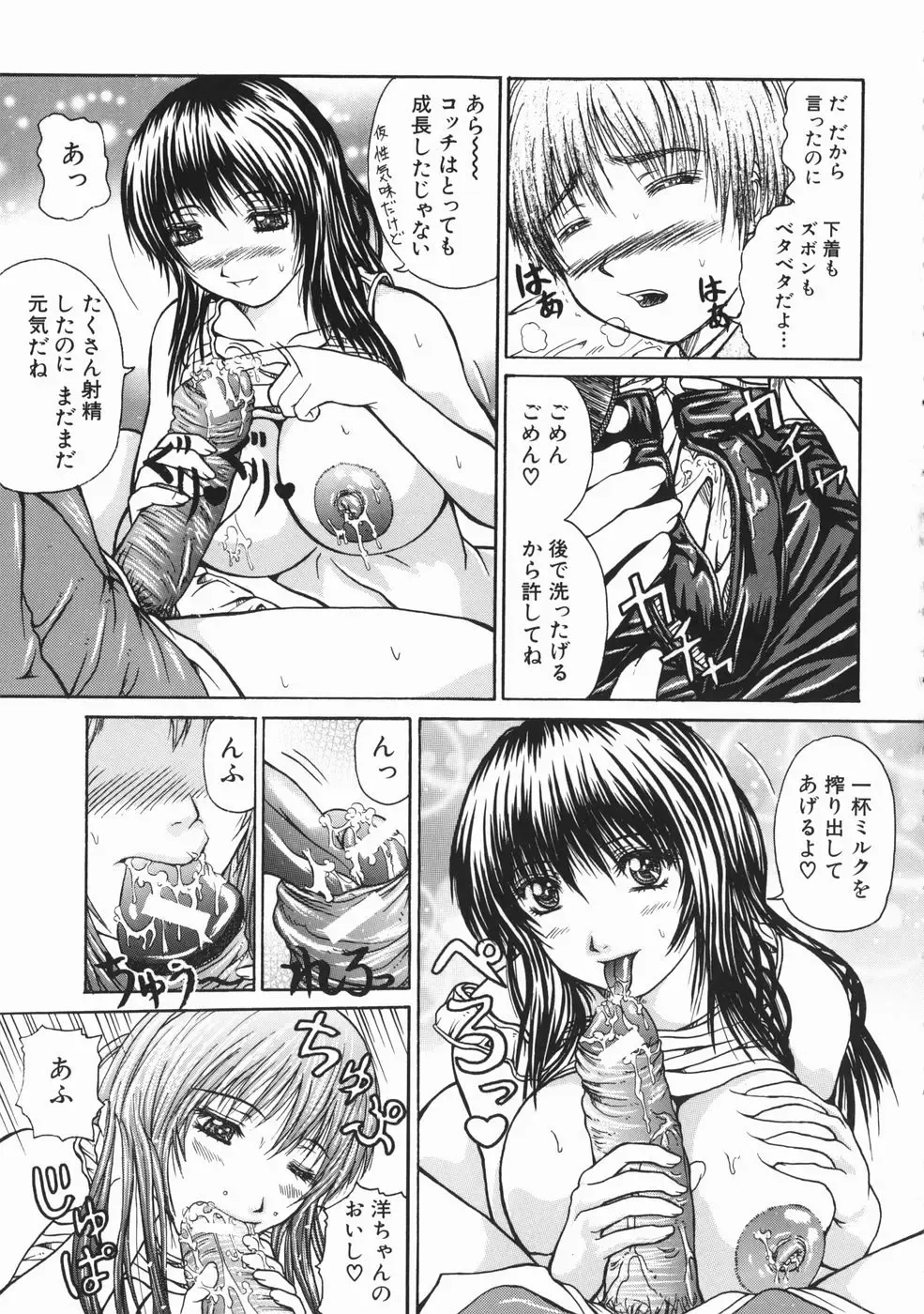 [Yumura Hiroyuki] Rennyuu Shoujo Fhentai - Page 144