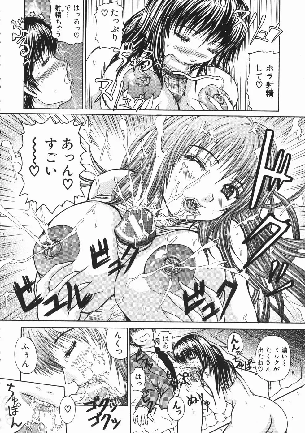 [Yumura Hiroyuki] Rennyuu Shoujo Fhentai - Page 147