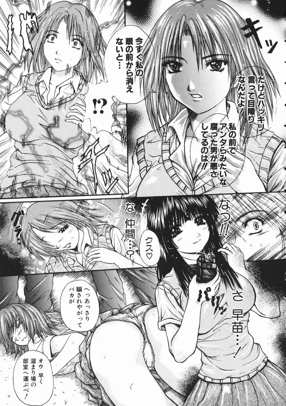 [Yumura Hiroyuki] Rennyuu Shoujo Fhentai - Page 16