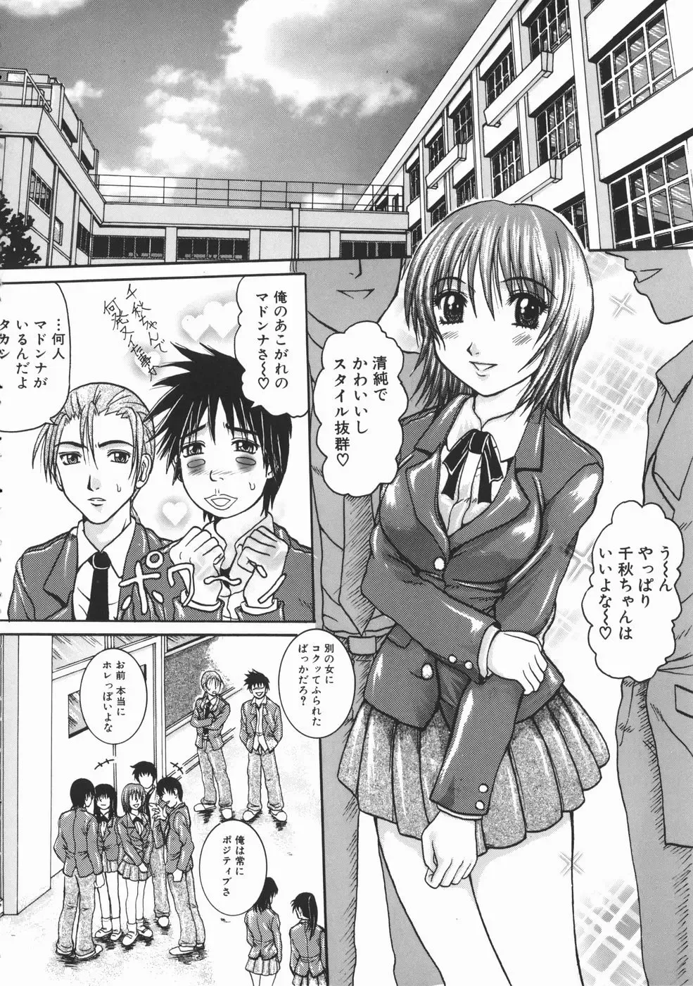 [Yumura Hiroyuki] Rennyuu Shoujo Fhentai - Page 171