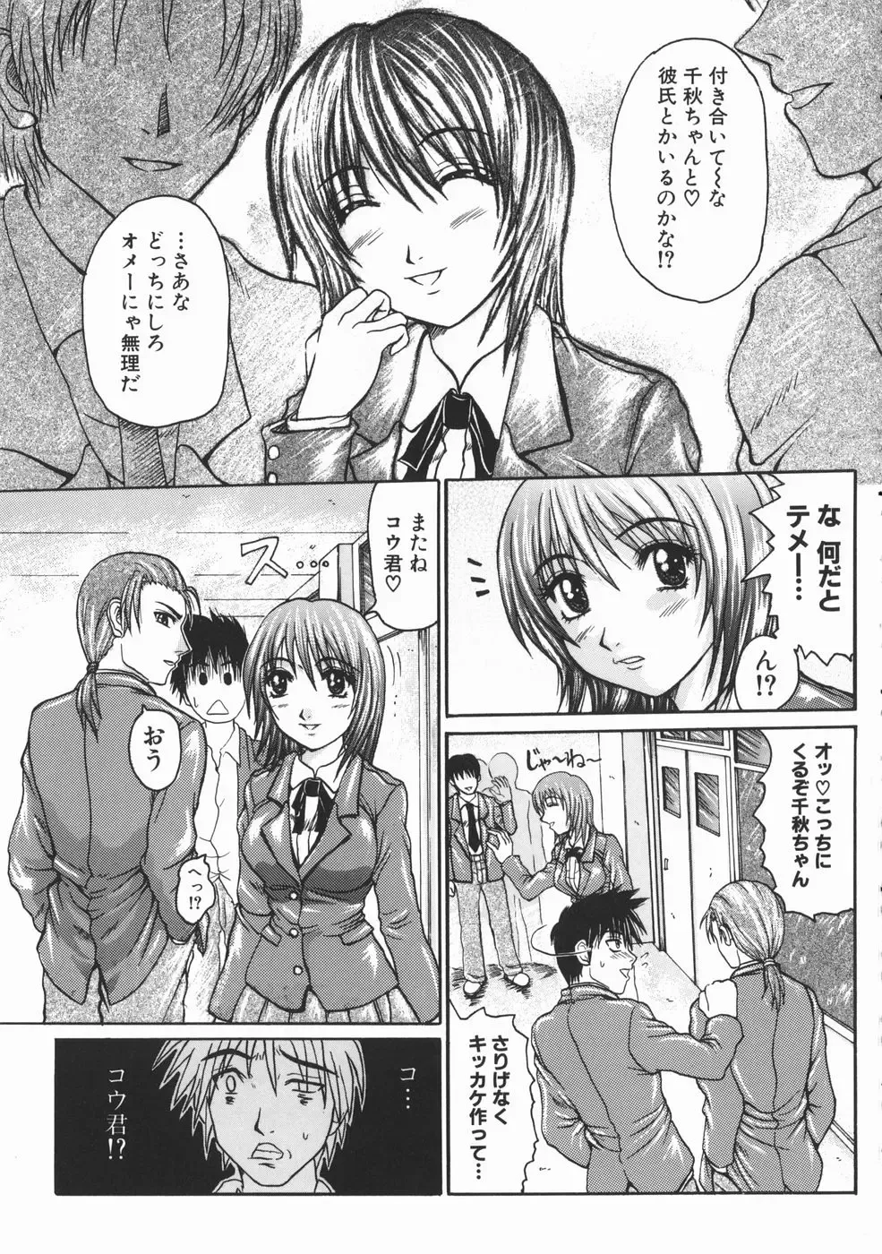 [Yumura Hiroyuki] Rennyuu Shoujo Fhentai - Page 172