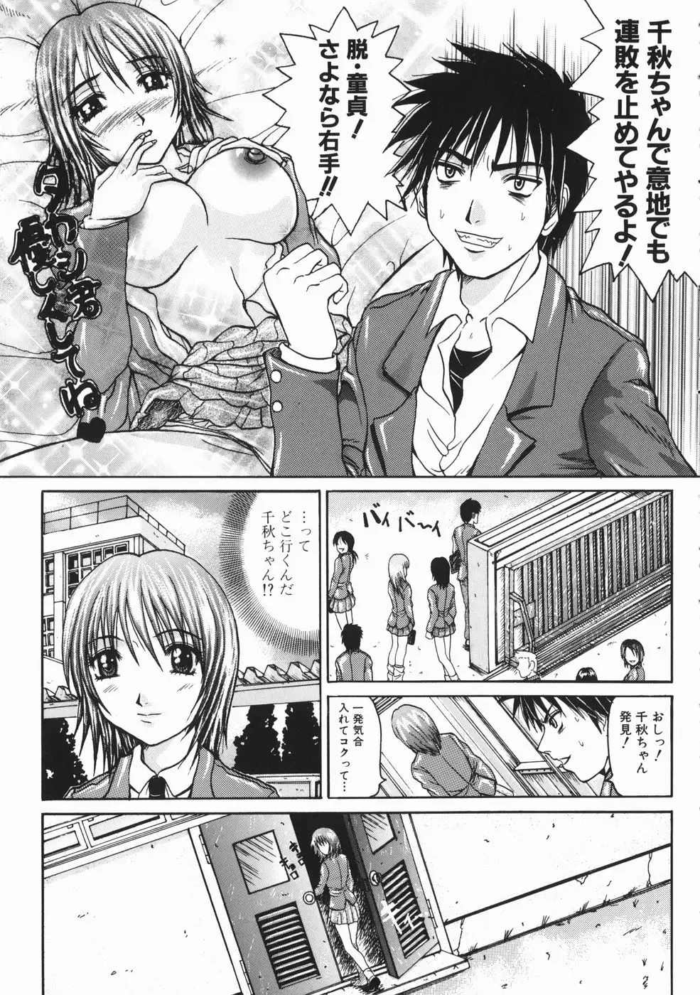 [Yumura Hiroyuki] Rennyuu Shoujo Fhentai - Page 174