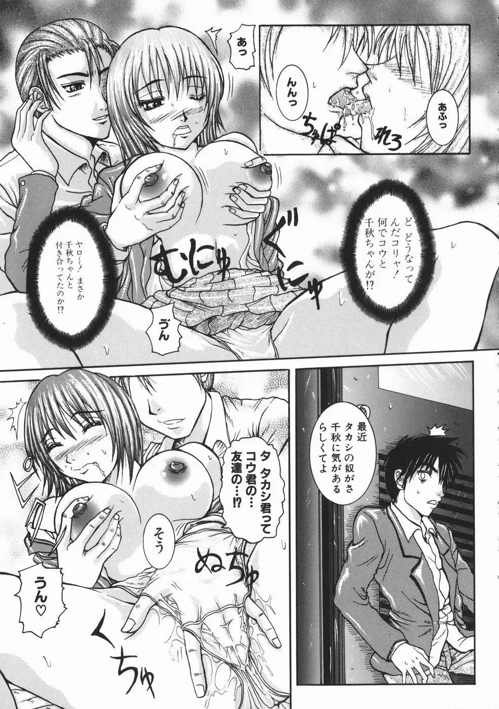 [Yumura Hiroyuki] Rennyuu Shoujo Fhentai - Page 176