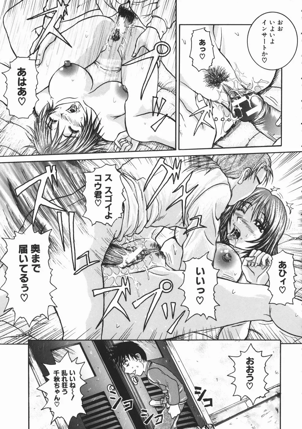 [Yumura Hiroyuki] Rennyuu Shoujo Fhentai - Page 180