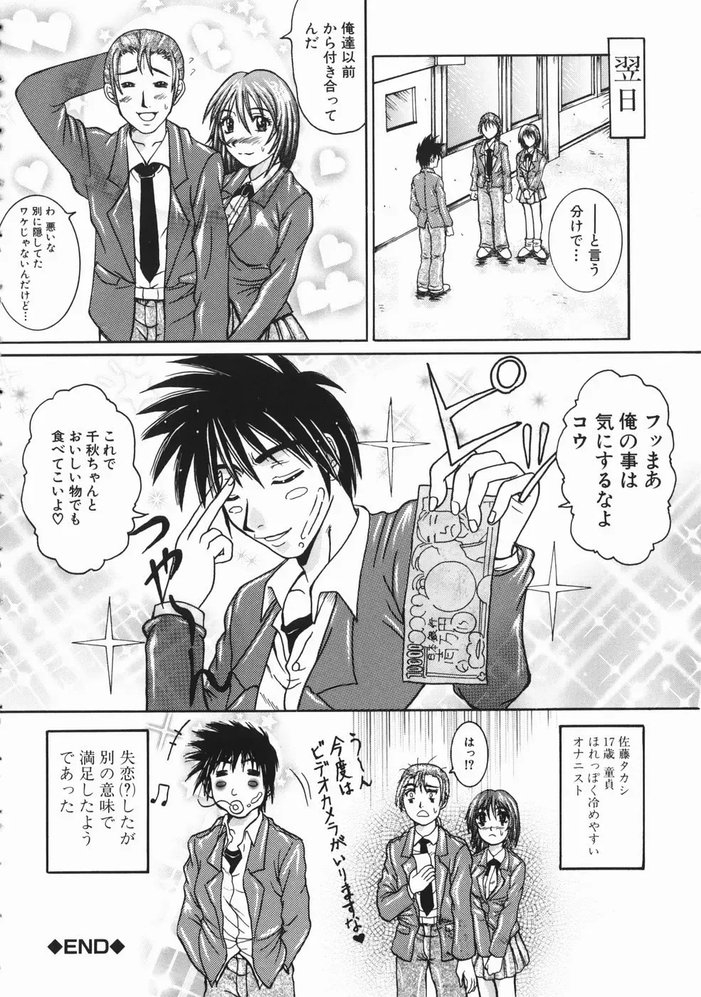 [Yumura Hiroyuki] Rennyuu Shoujo Fhentai - Page 185