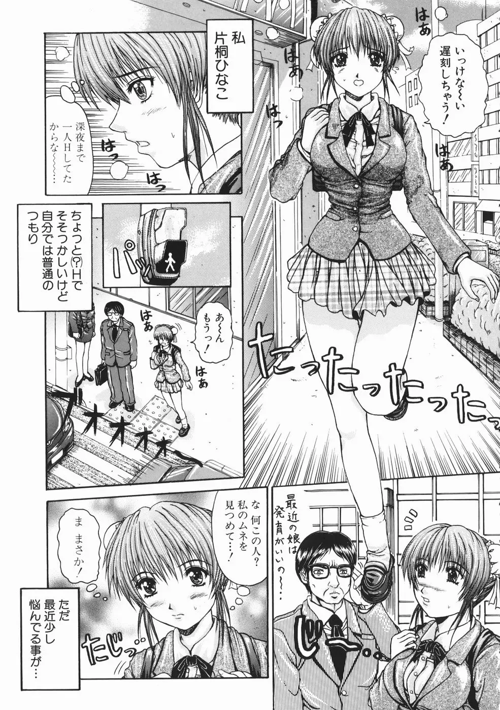 [Yumura Hiroyuki] Rennyuu Shoujo Fhentai - Page 188