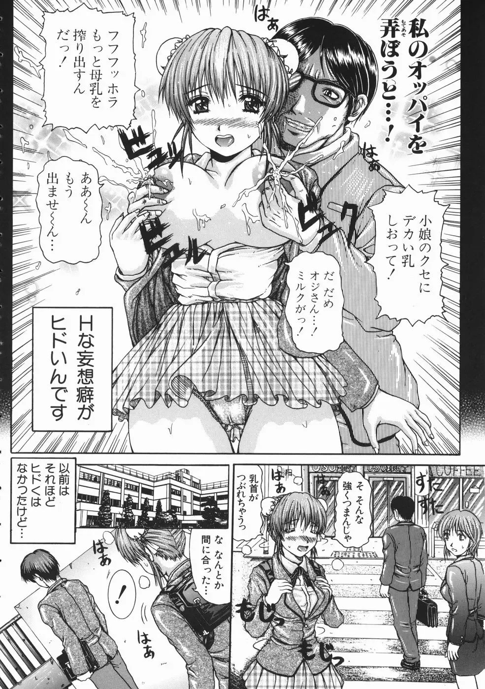 [Yumura Hiroyuki] Rennyuu Shoujo Fhentai - Page 189