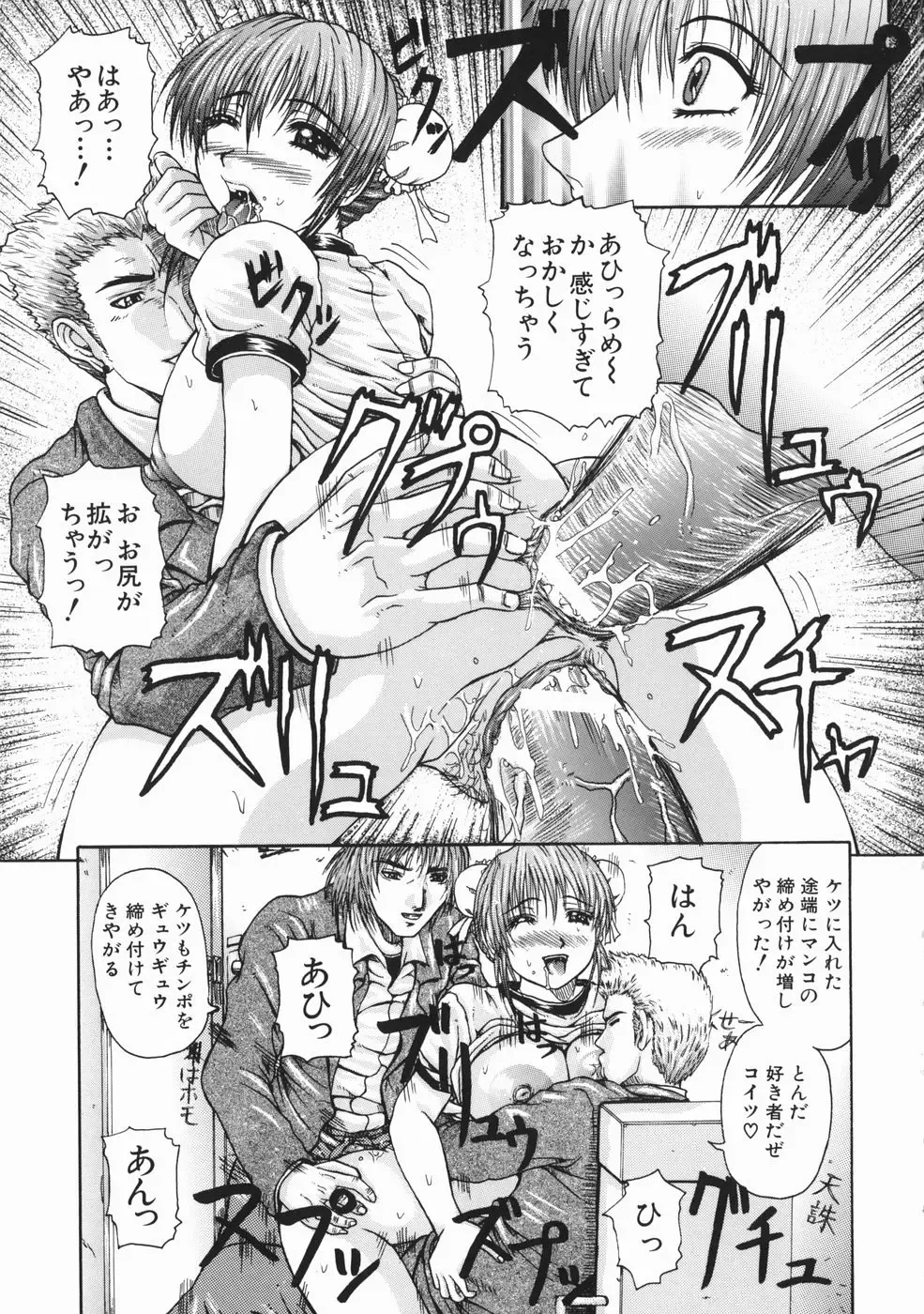 [Yumura Hiroyuki] Rennyuu Shoujo Fhentai - Page 202