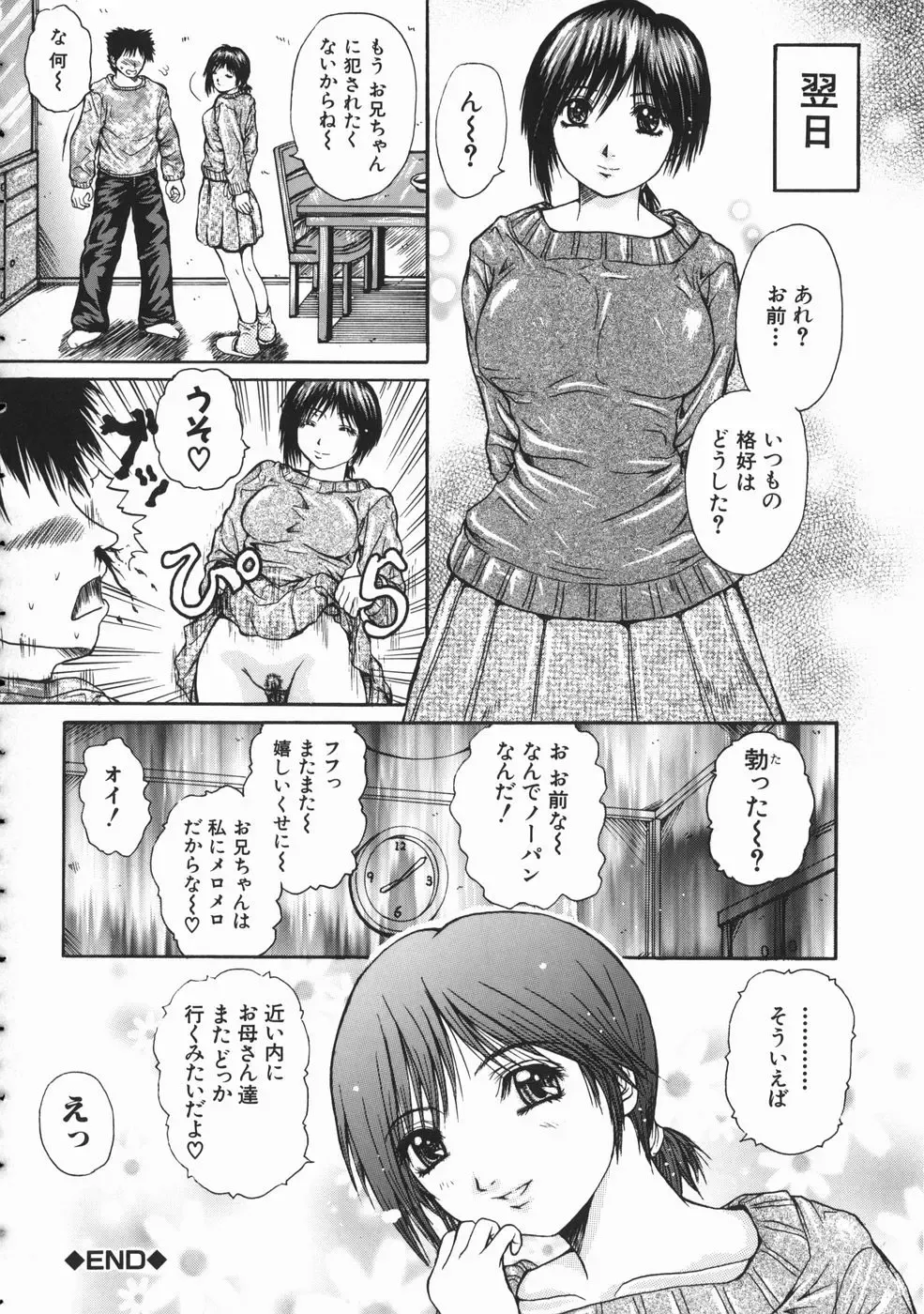 [Yumura Hiroyuki] Rennyuu Shoujo Fhentai - Page 53