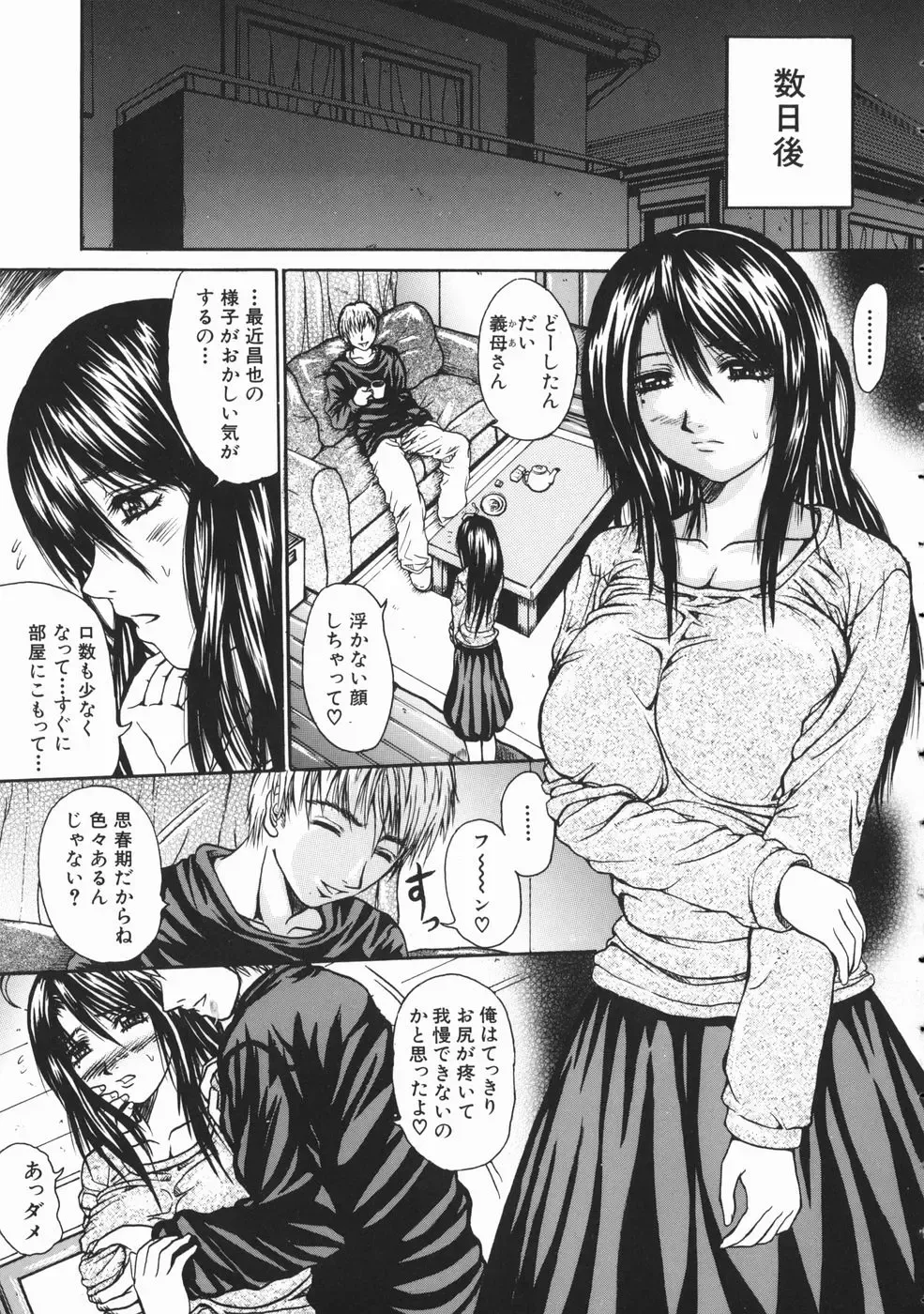 [Yumura Hiroyuki] Rennyuu Shoujo Fhentai - Page 60