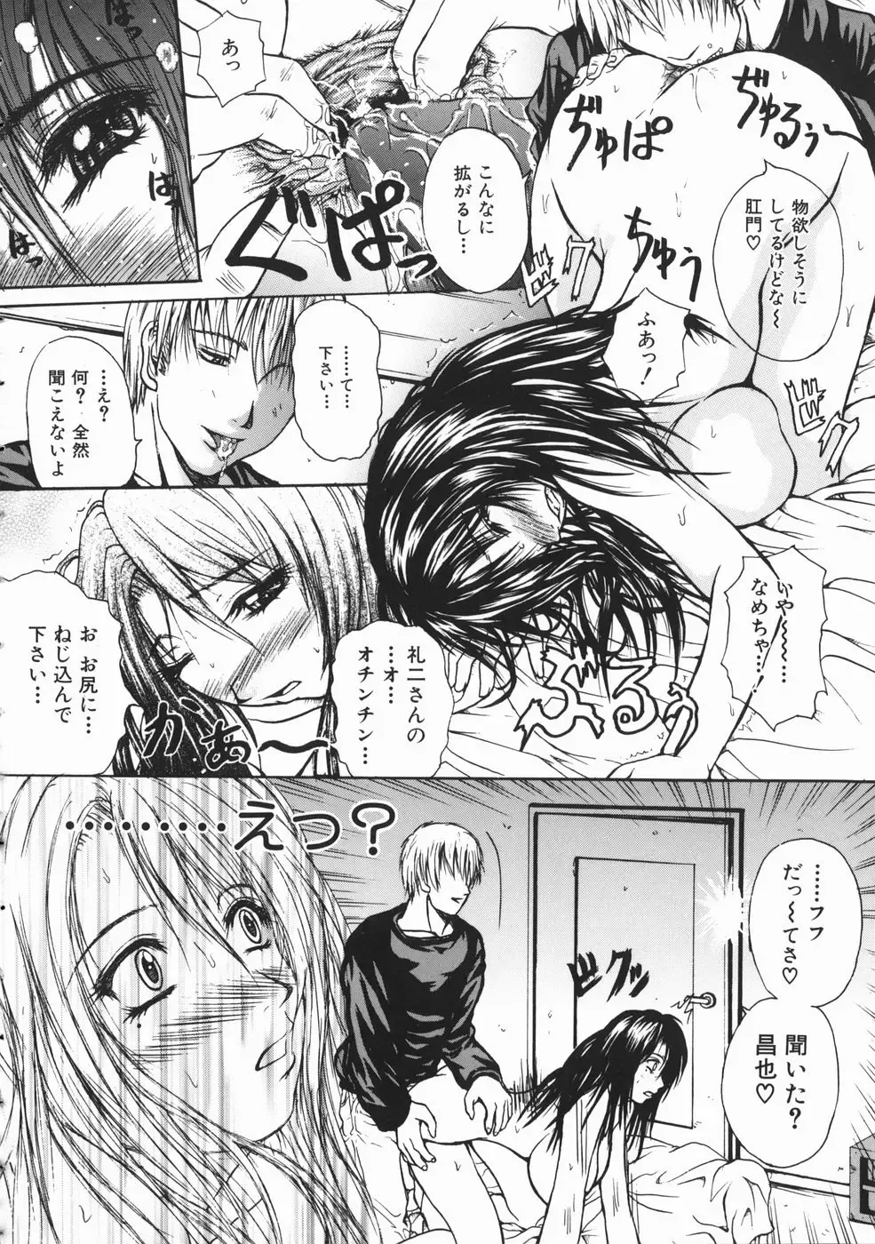 [Yumura Hiroyuki] Rennyuu Shoujo Fhentai - Page 63