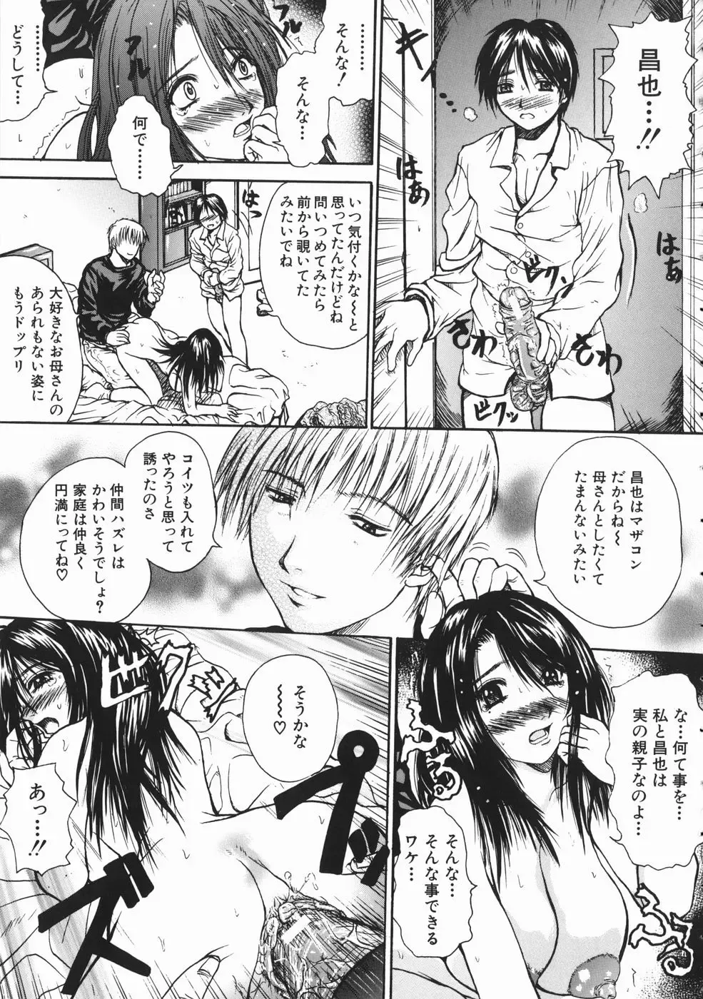 [Yumura Hiroyuki] Rennyuu Shoujo Fhentai - Page 64