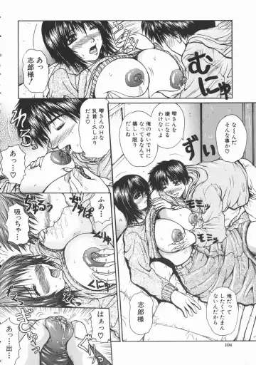 [Yumura Hiroyuki] Rennyuu Shoujo Fhentai - Page 105