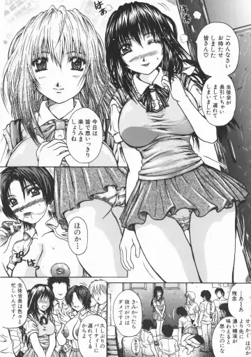 [Yumura Hiroyuki] Rennyuu Shoujo Fhentai - Page 118