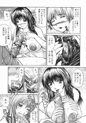 [Yumura Hiroyuki] Rennyuu Shoujo Fhentai - Page 144